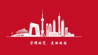 榮耀的黨，美麗的國——獻給中共十九大與壯麗祖國的贊歌