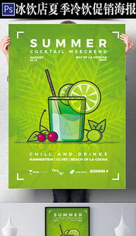 專業(yè)PSD冰廣告設(shè)計(jì)素材與模板代理服務(wù)