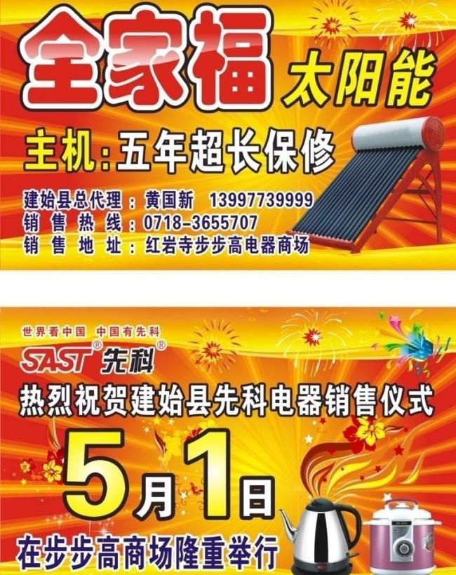 電器商場(chǎng)盛大開(kāi)業(yè)，車身廣告設(shè)計(jì)引領(lǐng)全城矚目