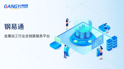 鋼易通與海榮品牌攜手，以數字技術產業化推動金屬加工行業升級