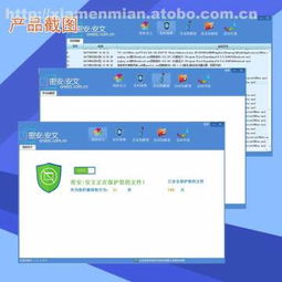 廈門(mén)密安信息技術(shù)有限責(zé)任公司攜手阿土伯網(wǎng)，熱賣(mài)促銷(xiāo)助力網(wǎng)絡(luò)與信息安全軟件開(kāi)發(fā)新浪潮
